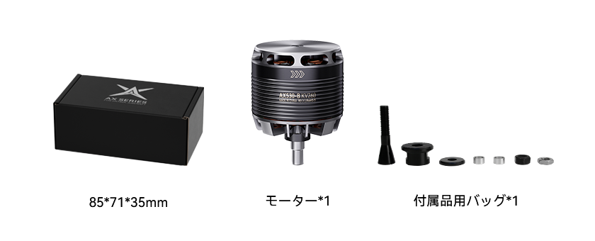 ax530-b-pack-jp.png