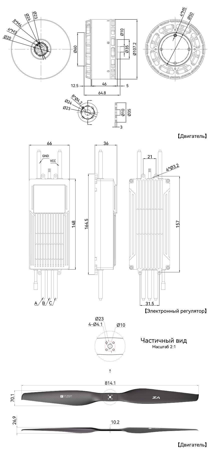 VL1040工程图-俄.png