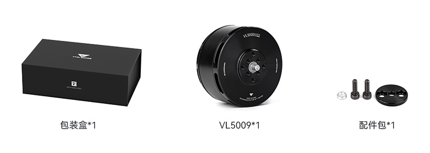 VL5009包装清单中文.jpg VL5009包装清单中文.jpg