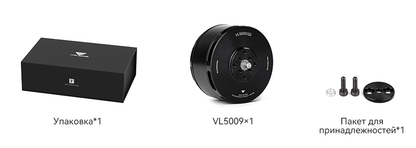 VL5009包装清单俄语.jpg