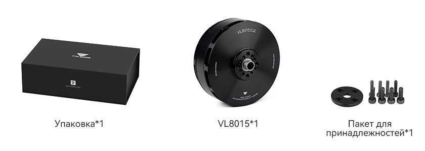 VL8015包装清单俄语.jpg