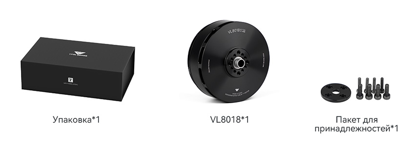 VL8018包装清单俄语.jpg