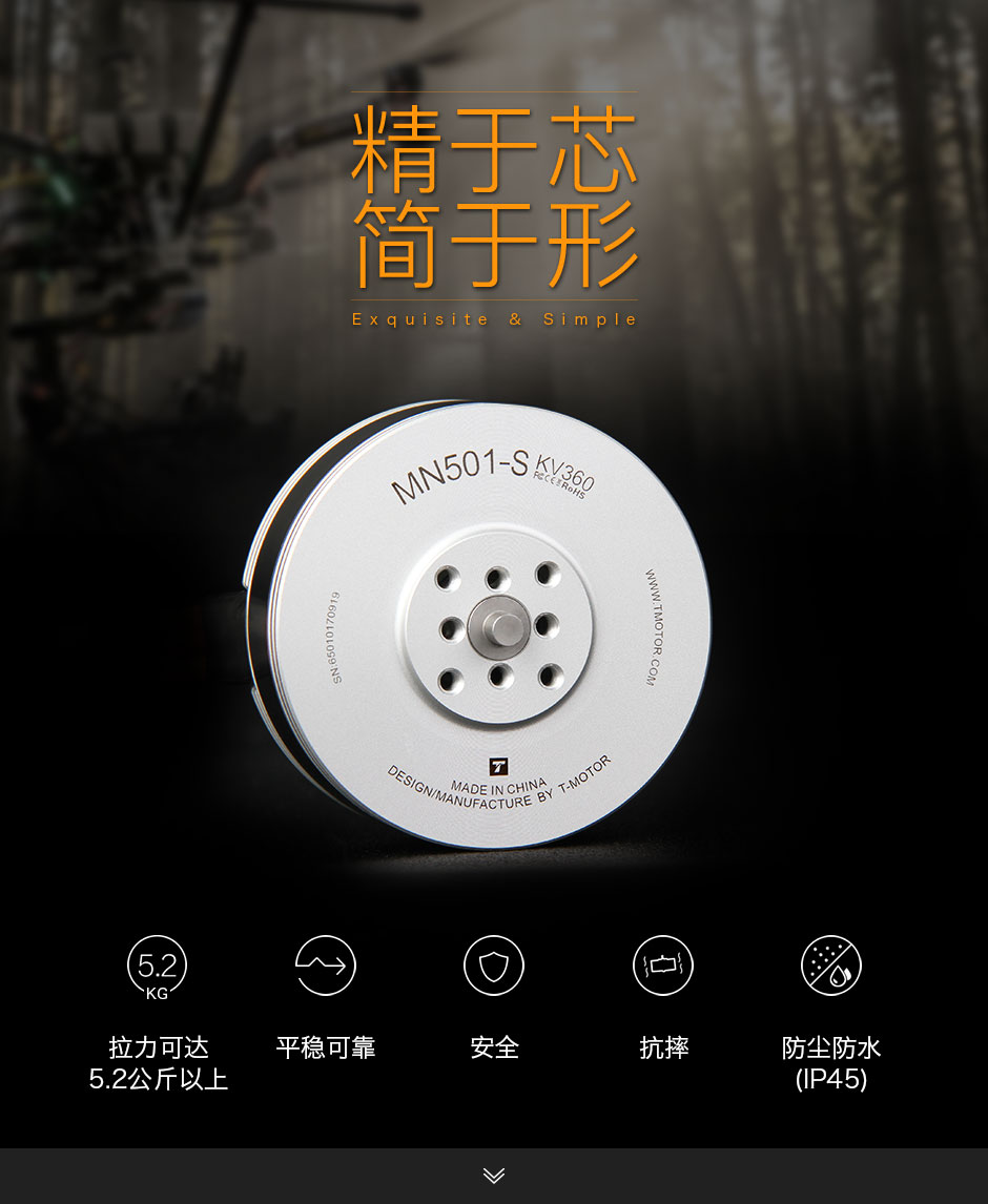 T-Motor MN501-S KV240 KV300 KV360 5.3KG 推力ブラシレスナビゲーター